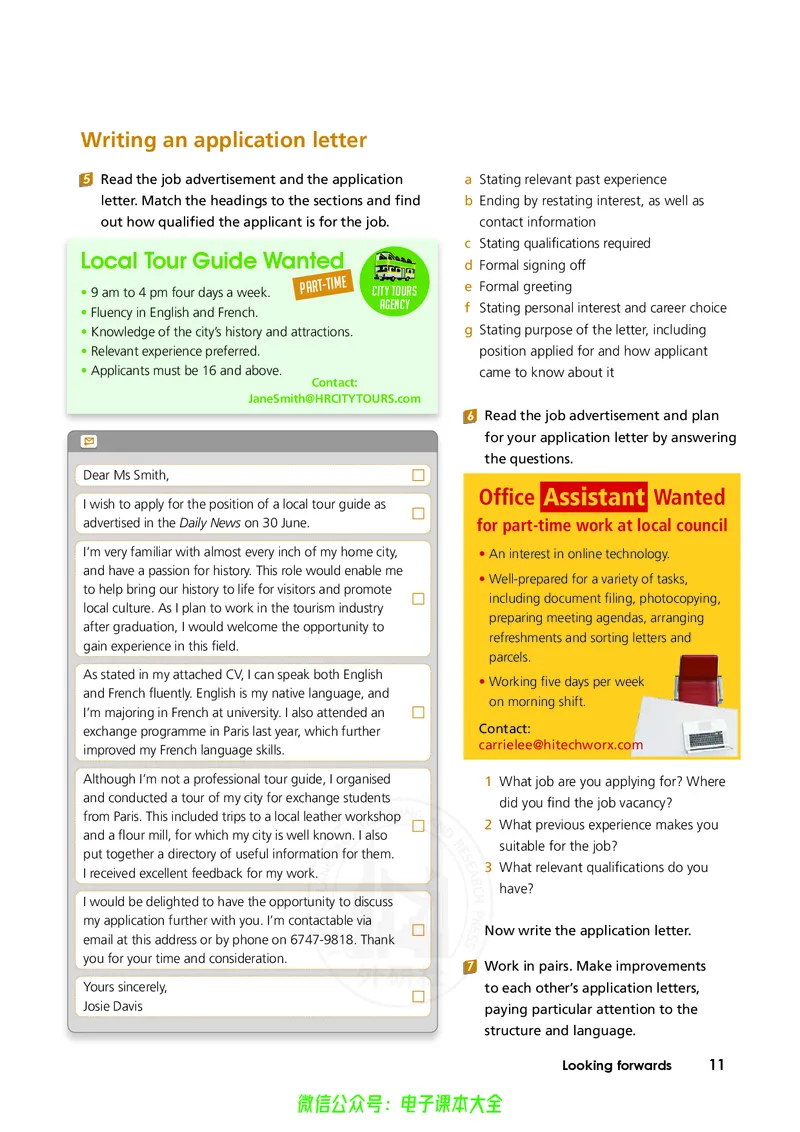 英语选择性必修第四册陈琳主编_高中三年全科资料_高中_高中电子教材_高中英语_外研版