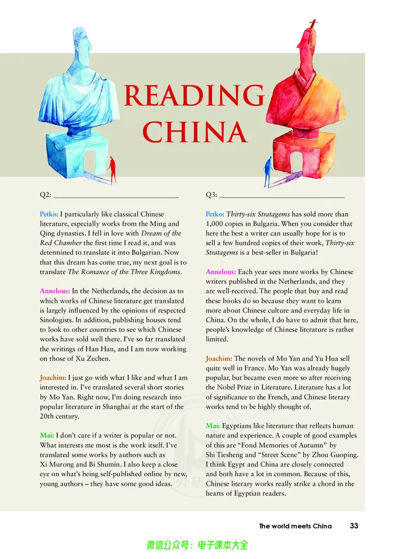 英语选择性必修第四册陈琳主编_高中三年全科资料_高中_高中电子教材_高中英语_外研版