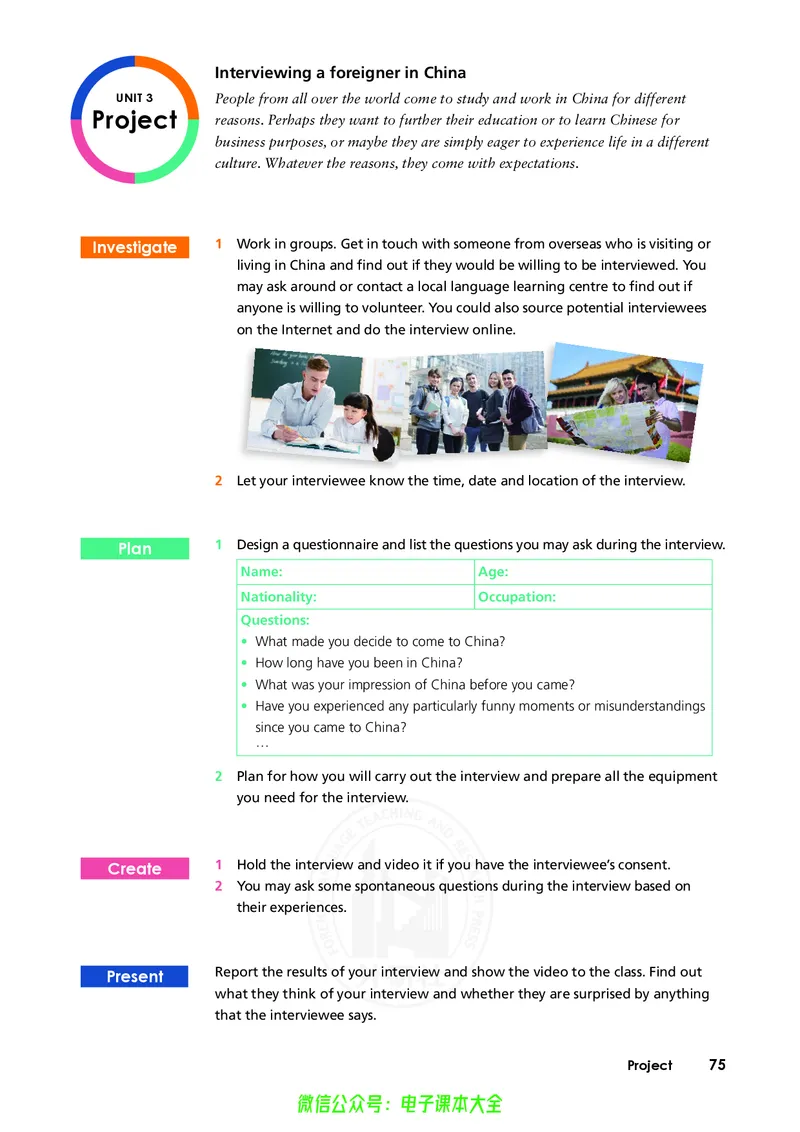 英语选择性必修第四册陈琳主编_高中三年全科资料_高中_高中电子教材_高中英语_外研版