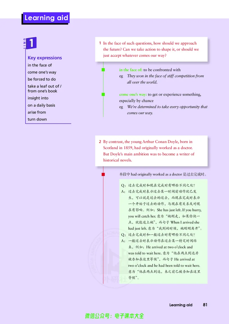 英语选择性必修第四册陈琳主编_高中三年全科资料_高中_高中电子教材_高中英语_外研版