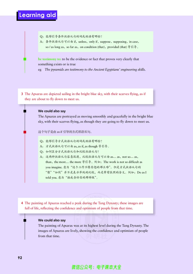 英语选择性必修第四册陈琳主编_高中三年全科资料_高中_高中电子教材_高中英语_外研版