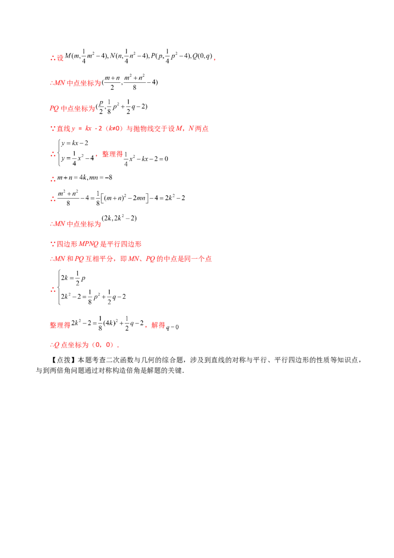 专题22.12二次函数y=ax&sup2;+bx+c(a&ne;0)的图象与性质（分层练习）（培优练）-（人教版）_人教版数学九年级上册_版本二_九年级数学上册（人教版）_专题突破练习-V4_2024版
