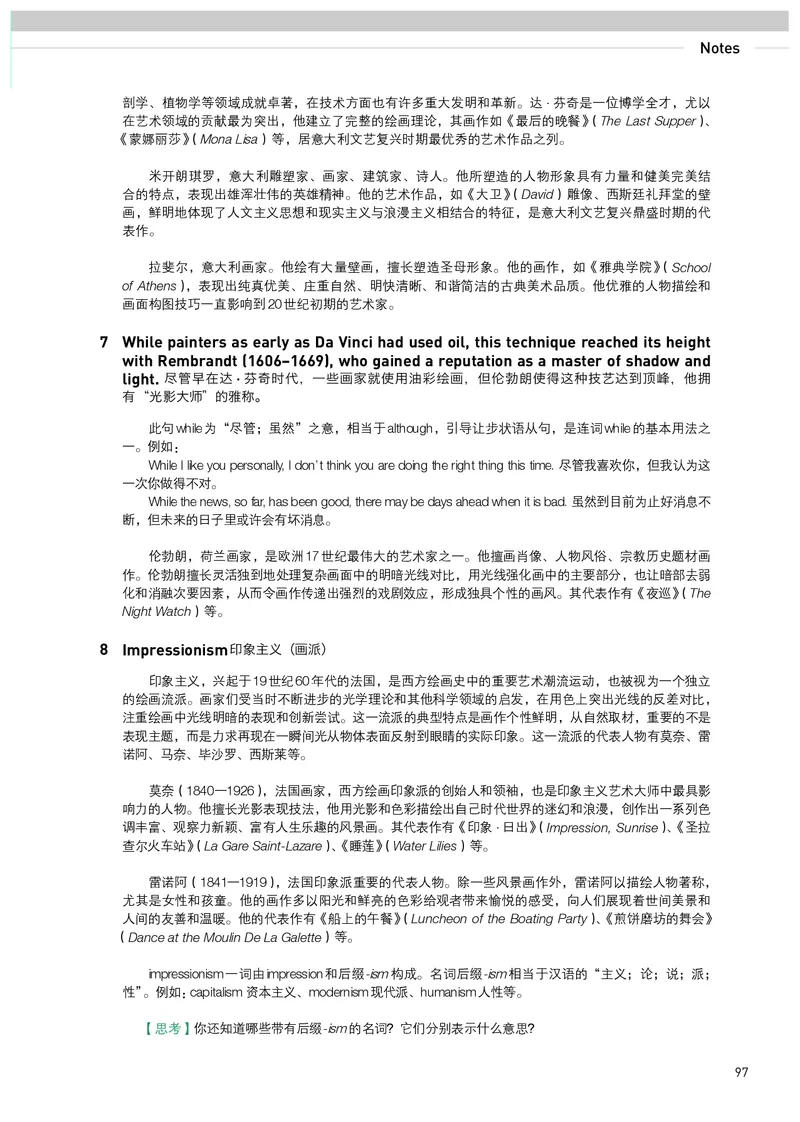 英语选择性必修第3册_高中三年全科资料_高中_高中电子教材_高中英语_人教版