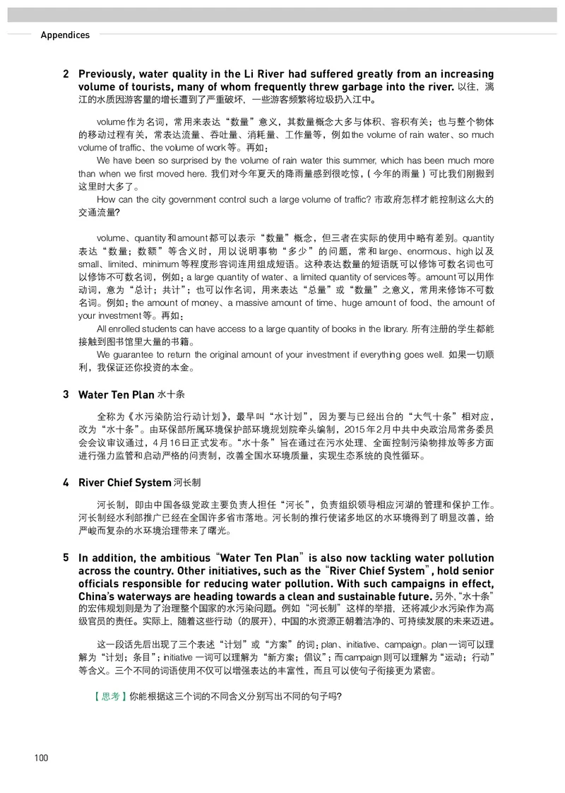 英语选择性必修第3册_高中三年全科资料_高中_高中电子教材_高中英语_人教版