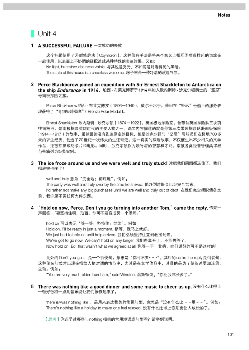 英语选择性必修第3册_高中三年全科资料_高中_高中电子教材_高中英语_人教版