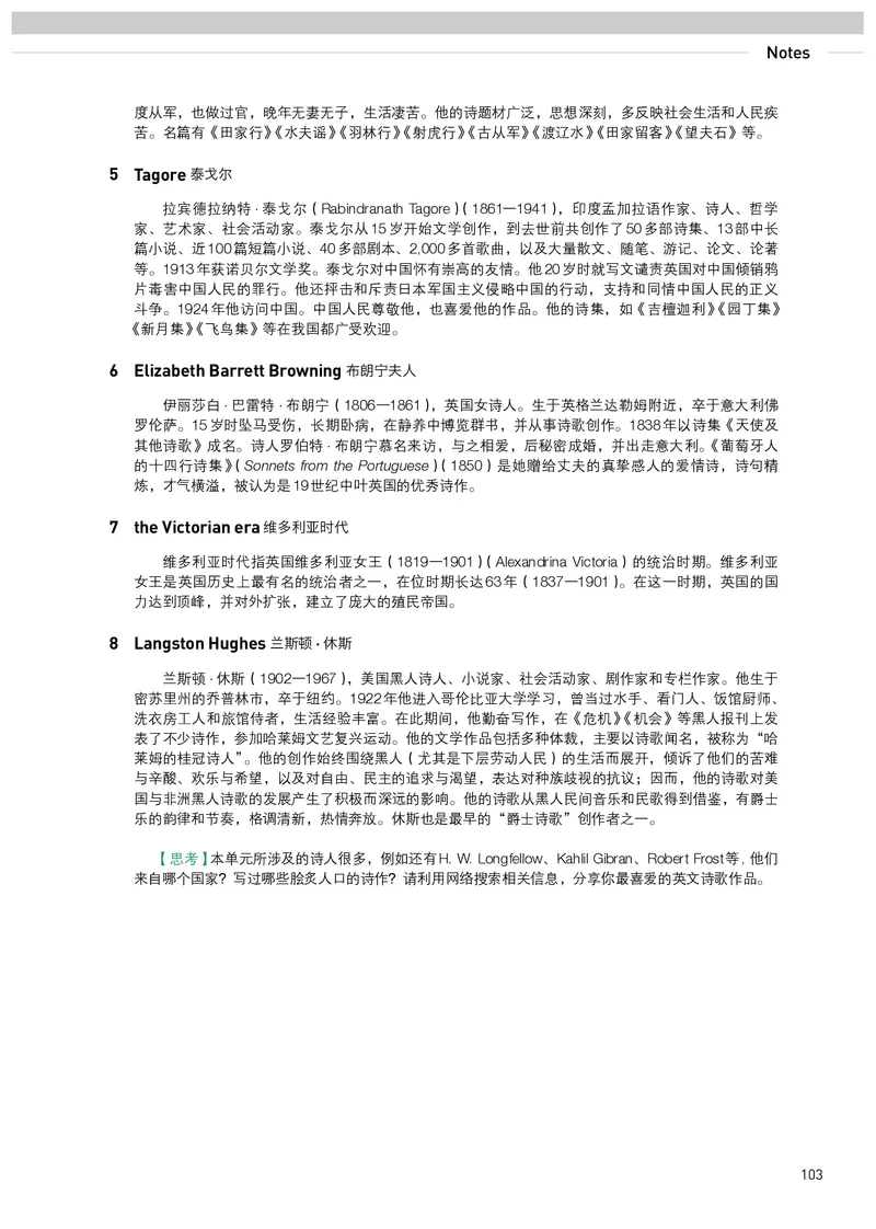 英语选择性必修第3册_高中三年全科资料_高中_高中电子教材_高中英语_人教版