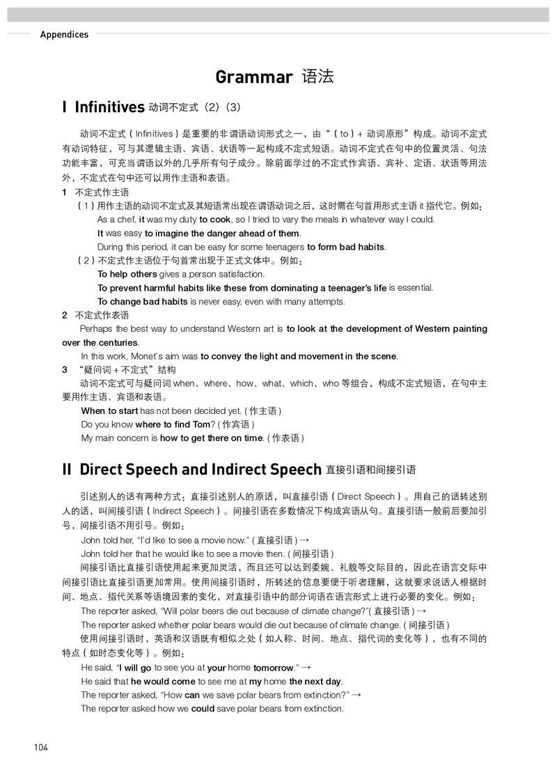 英语选择性必修第3册_高中三年全科资料_高中_高中电子教材_高中英语_人教版