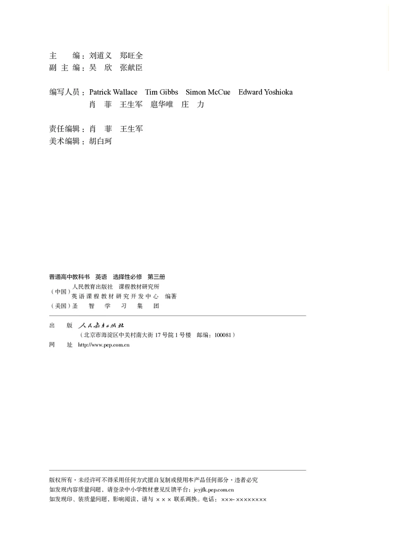 英语选择性必修第3册_高中三年全科资料_高中_高中电子教材_高中英语_人教版