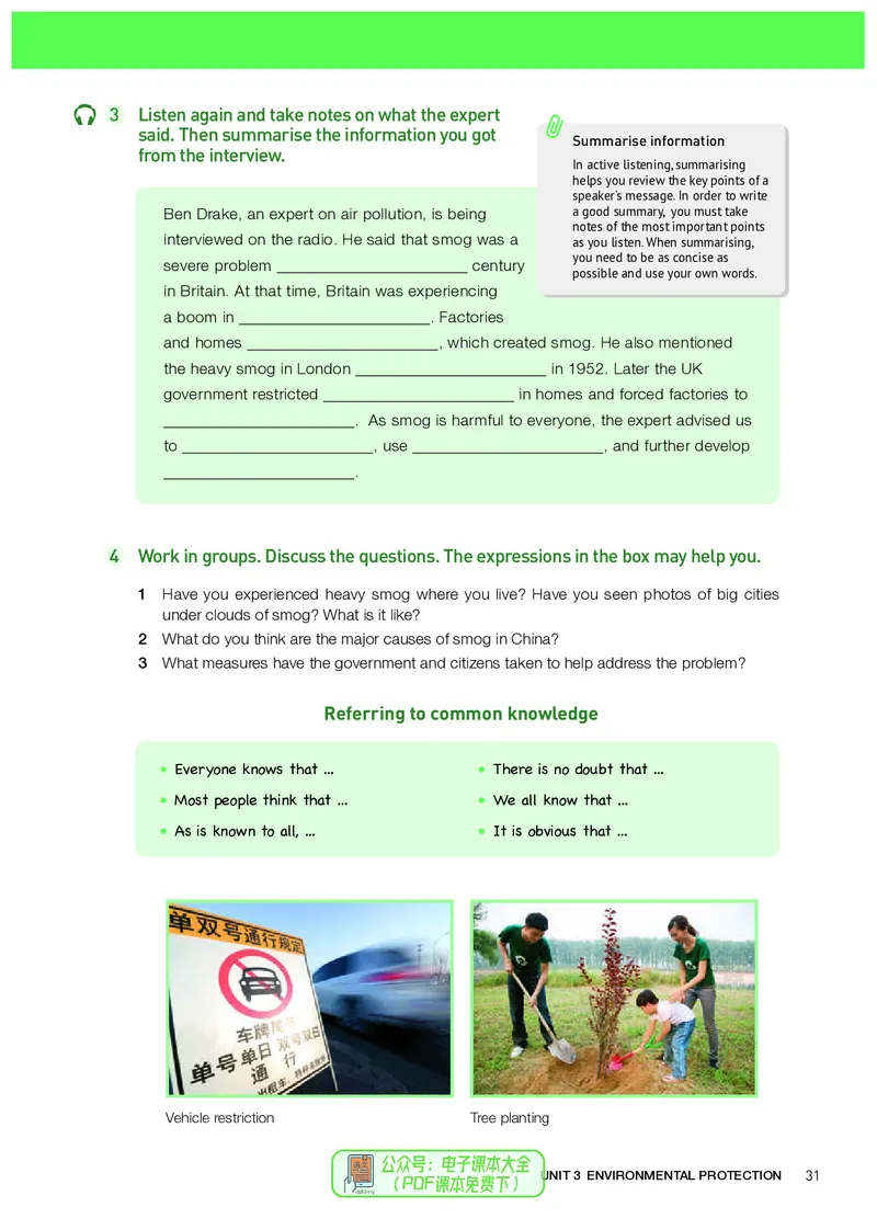 英语选择性必修第3册_高中三年全科资料_高中_高中电子教材_高中英语_人教版
