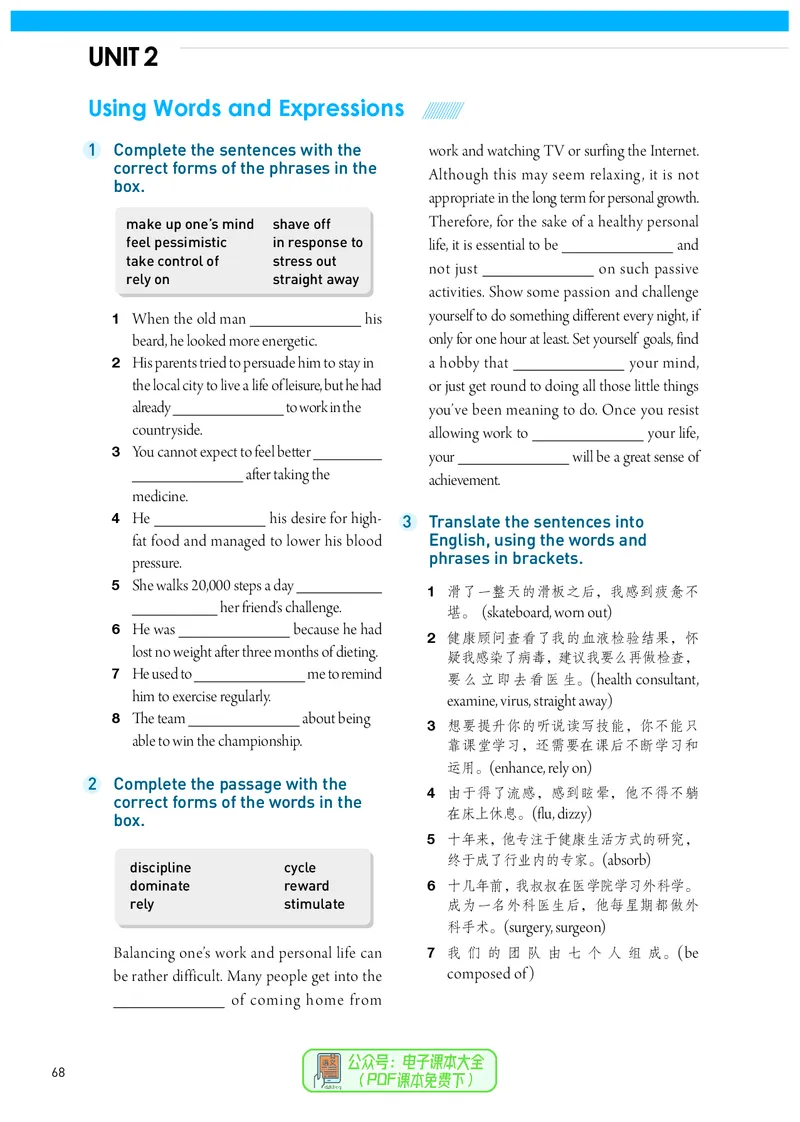 英语选择性必修第3册_高中三年全科资料_高中_高中电子教材_高中英语_人教版