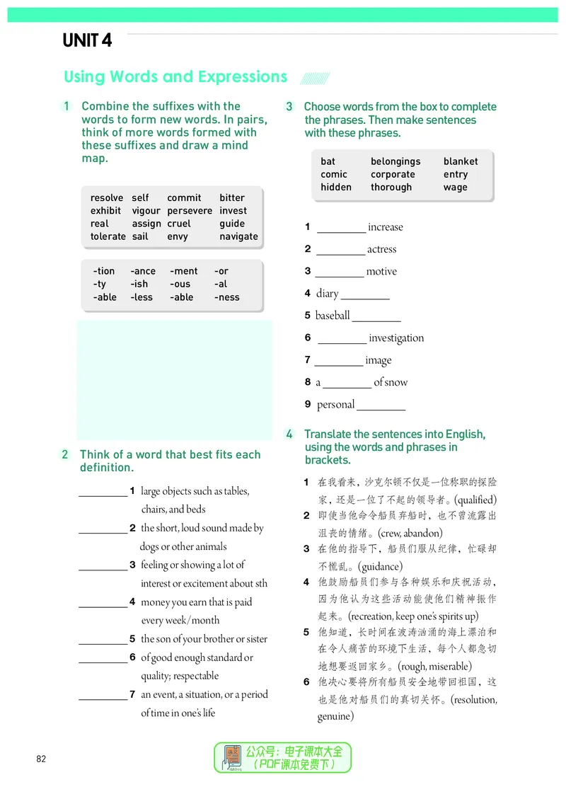英语选择性必修第3册_高中三年全科资料_高中_高中电子教材_高中英语_人教版