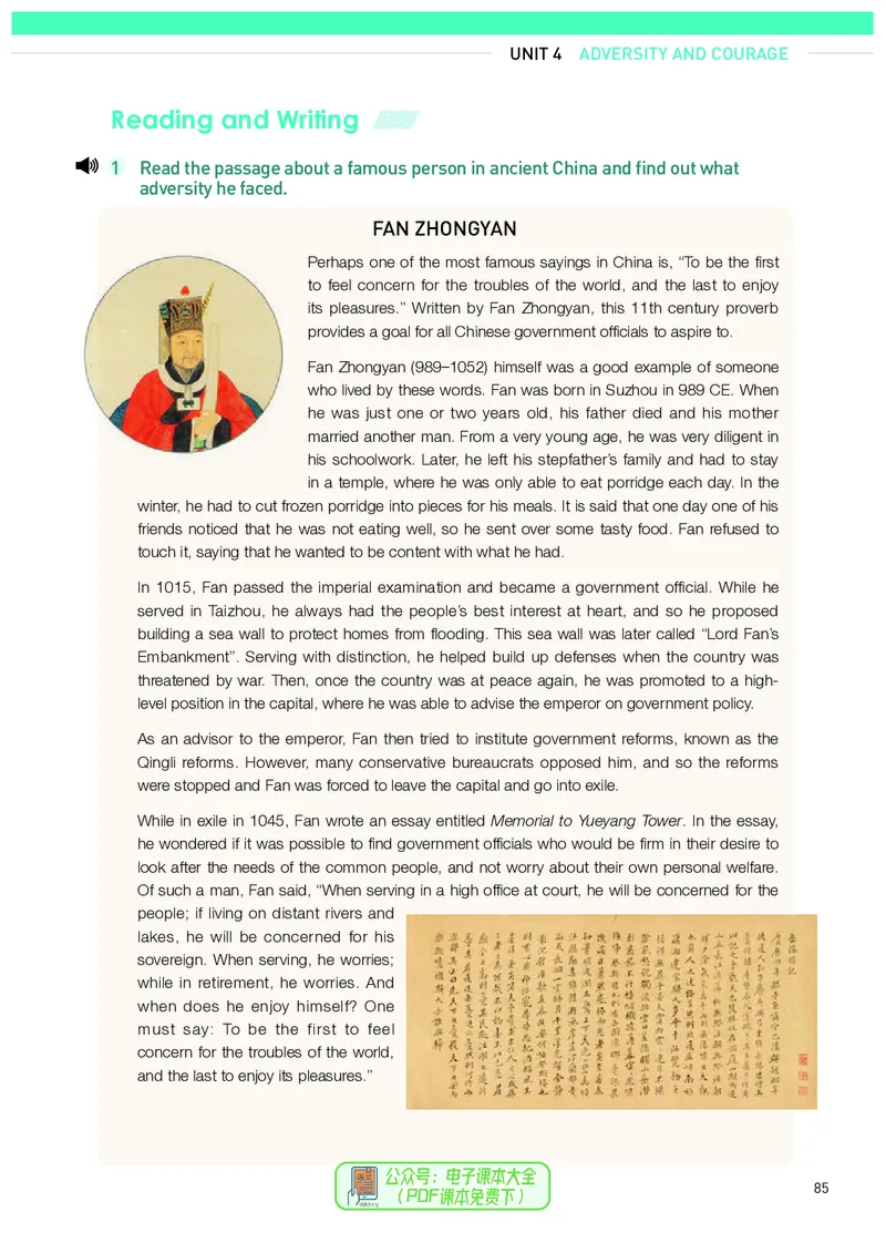 英语选择性必修第3册_高中三年全科资料_高中_高中电子教材_高中英语_人教版