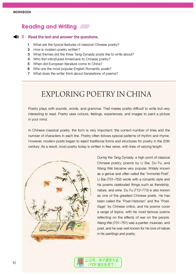 英语选择性必修第3册_高中三年全科资料_高中_高中电子教材_高中英语_人教版