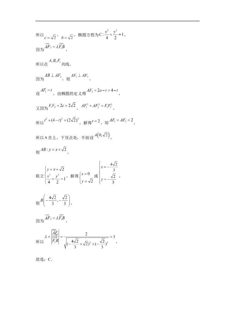第64讲椭圆及其性质（教师版）_高中三年全科资料_高考数学《必刷5000题》2025版_2025高考数学必刷5000题（分章节WORD）
