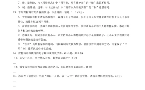综合测试08文言文阅读（多文本）-备战2025年高考语文一轮复习考点帮（新高考通用）（学生版）_高中三年全科资料_高中_高中1_备战2026年高考语文一轮复习考点帮（新高考通用）