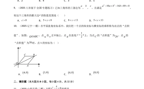专题21.4配方法（专项练习）（夯实基础篇）（人教版）（学生版）_人教版数学九年级上册_版本二_九年级数学上册（人教版）_专题突破练习-V4_2026版