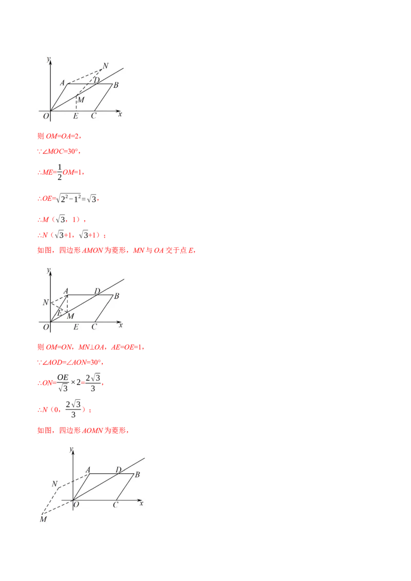 专题21.7利用一元二次方程解决几何中的三大动点问题（人教版）（教师版）_人教版数学九年级上册_版本二_九年级数学上册（人教版）_母题专项-U66_2024版