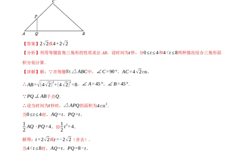 专题21.7利用一元二次方程解决几何中的三大动点问题（人教版）（教师版）_人教版数学九年级上册_版本二_九年级数学上册（人教版）_母题专项-U66_2024版