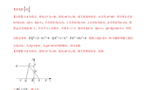 专题21.7利用一元二次方程解决几何中的三大动点问题（人教版）（教师版）_人教版数学九年级上册_版本二_九年级数学上册（人教版）_母题专项-U66_2024版