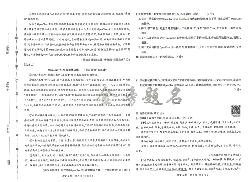 2026《河南中考&bull;载望预测解密卷》语文A卷_2026中考押题卷合集_2026《载望中考&bull;预测解密卷》多地方版_2026《河南中考&bull;载望预测解密卷》7科_2026《河南中考&bull;载望押题密卷》七科