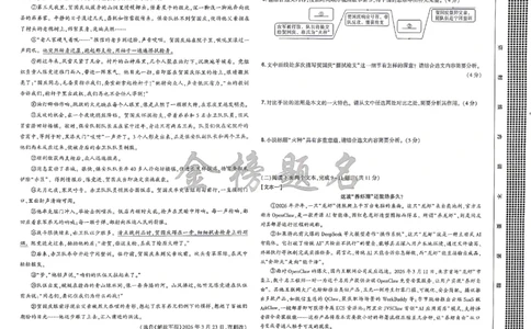 2026《河南中考&bull;载望预测解密卷》语文A卷_2026中考押题卷合集_2026《载望中考&bull;预测解密卷》多地方版_2026《河南中考&bull;载望预测解密卷》7科_2026《河南中考&bull;载望押题密卷》七科
