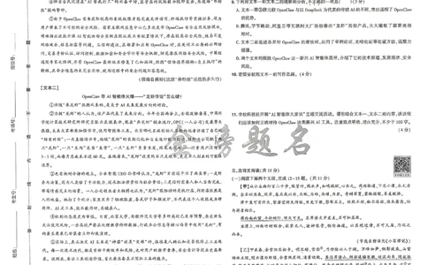 2026《河南中考&bull;载望预测解密卷》语文A卷_2026中考押题卷合集_2026《载望中考&bull;预测解密卷》多地方版_2026《河南中考&bull;载望预测解密卷》7科_2026《河南中考&bull;载望押题密卷》七科