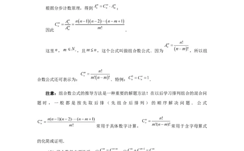 第86讲排列与组合（学生版）_高中三年全科资料_高考数学《必刷5000题》2025版_2025高考数学必刷5000题（分章节WORD）