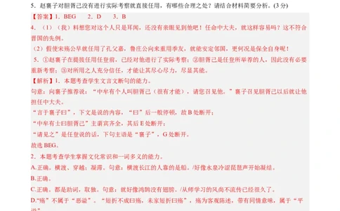 综合测试08文言文阅读（多文本）-备战2025年高考语文一轮复习考点帮（新高考通用）（教师版）_高中三年全科资料_高中_高中1_备战2026年高考语文一轮复习考点帮（新高考通用）