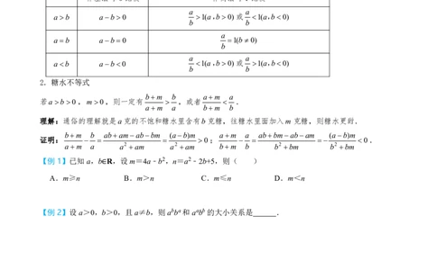 第四节一元二次方程、函数和不等式_高中三年全科资料_高中_2026年高考《MST高考》一轮复习系列（数学）_第一章