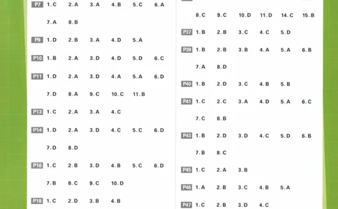 答案必修四_高中三年全科资料_高中_2026版高中必刷题政治必修4