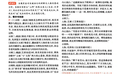 2026《载望中考&bull;考前预测解密卷》语文B卷答案_2026中考押题卷合集_2026《载望中考&bull;预测解密卷》多地方版_2026《载望中考&bull;考前预测解密卷》7科(河北)