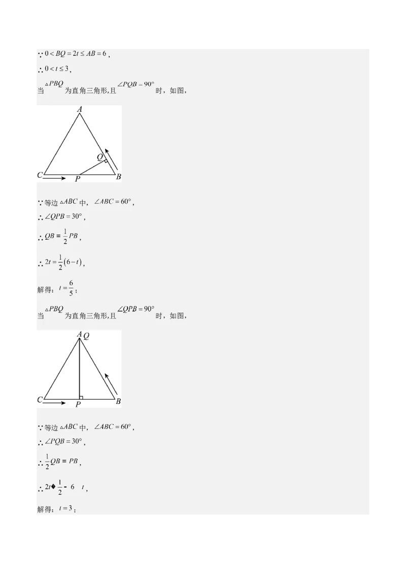 专题21.3实际问题与一元二次方程(教师版)（九大考点）_人教版数学九年级上册_版本二_九年级数学上册（人教版）_重难点专题提优-V8