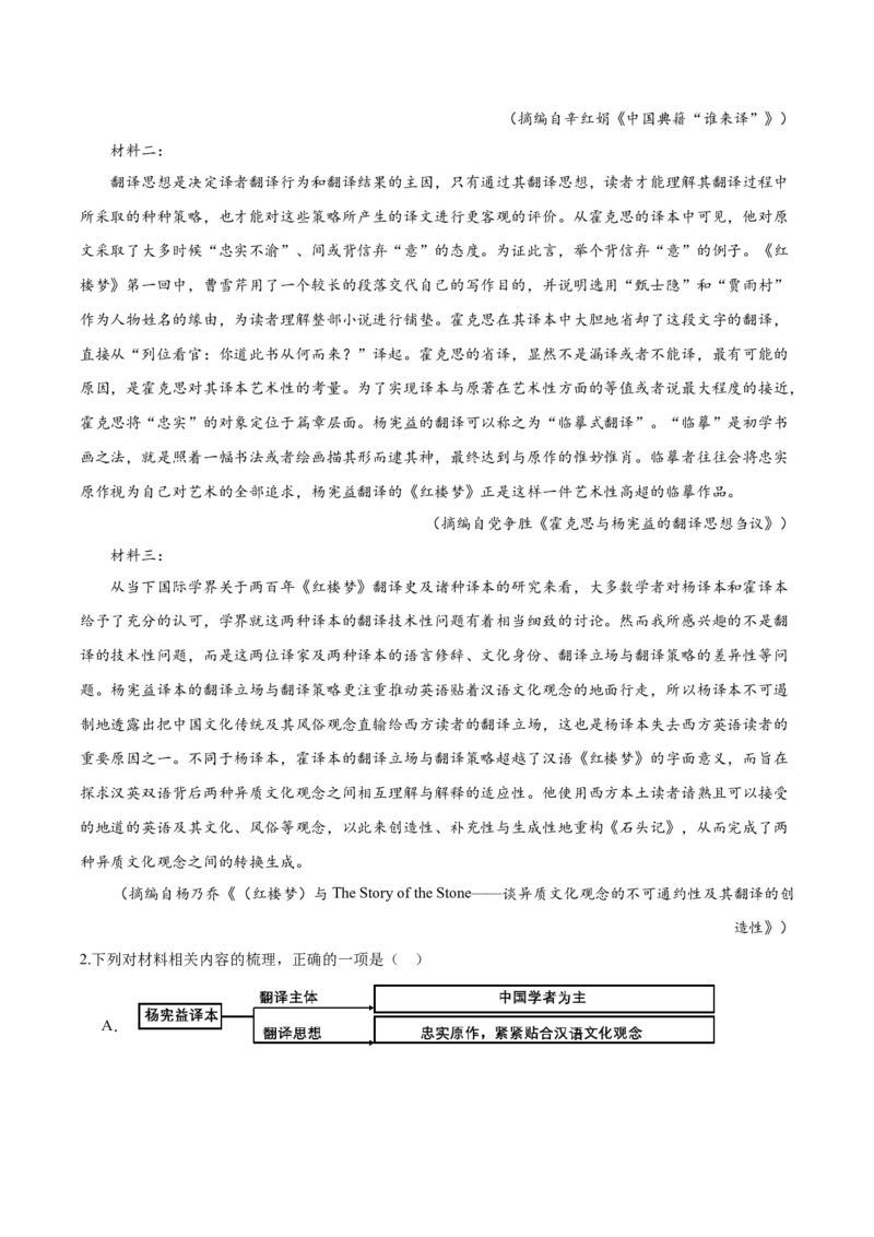 考点04图表文结合-备战2025年高考语文一轮复习考点帮（新高考通用）（学生版）_高中三年全科资料_高中_高中1_备战2026年高考语文一轮复习考点帮（新高考通用）