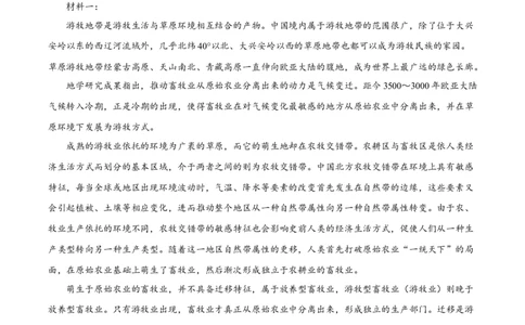 考点04图表文结合-备战2025年高考语文一轮复习考点帮（新高考通用）（学生版）_高中三年全科资料_高中_高中1_备战2026年高考语文一轮复习考点帮（新高考通用）