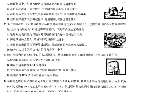 2026《天星密封卷&bull;陕西中考临考预测卷》物理A卷_2026中考押题卷合集_2026《天星密封卷&bull;中考临考预测卷》多地版_2026《天星密封卷&bull;陕西中考临考预测卷》7科A卷