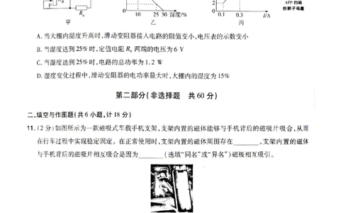 2026《天星密封卷&bull;陕西中考临考预测卷》物理A卷_2026中考押题卷合集_2026《天星密封卷&bull;中考临考预测卷》多地版_2026《天星密封卷&bull;陕西中考临考预测卷》7科A卷