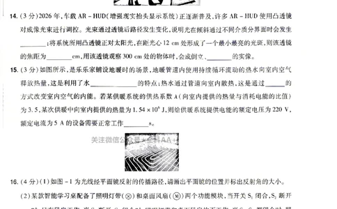 2026《天星密封卷&bull;陕西中考临考预测卷》物理A卷_2026中考押题卷合集_2026《天星密封卷&bull;中考临考预测卷》多地版_2026《天星密封卷&bull;陕西中考临考预测卷》7科A卷