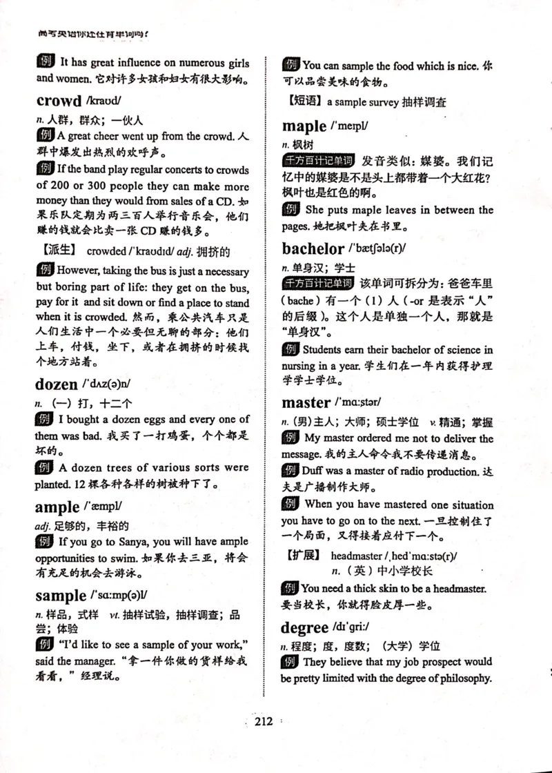 第七节_高中三年全科资料_高中_高中1_刘晓艳高中刘晓燕《大雁英语》高中语法+单词（视频+讲义）_刘晓艳高中英语你还在背单词吗（视频课+配套电子讲义）