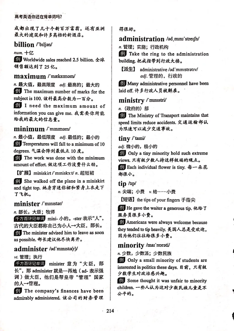 第七节_高中三年全科资料_高中_高中1_刘晓艳高中刘晓燕《大雁英语》高中语法+单词（视频+讲义）_刘晓艳高中英语你还在背单词吗（视频课+配套电子讲义）