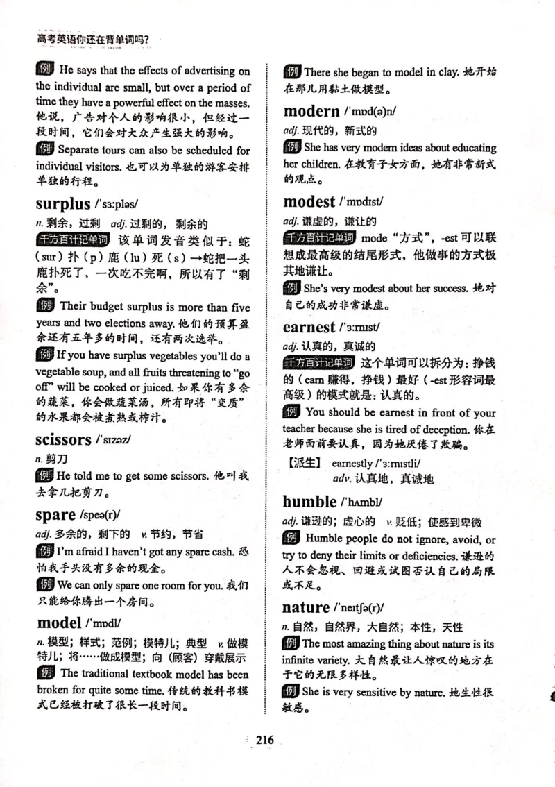 第七节_高中三年全科资料_高中_高中1_刘晓艳高中刘晓燕《大雁英语》高中语法+单词（视频+讲义）_刘晓艳高中英语你还在背单词吗（视频课+配套电子讲义）