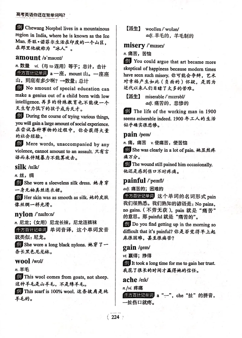 第七节_高中三年全科资料_高中_高中1_刘晓艳高中刘晓燕《大雁英语》高中语法+单词（视频+讲义）_刘晓艳高中英语你还在背单词吗（视频课+配套电子讲义）