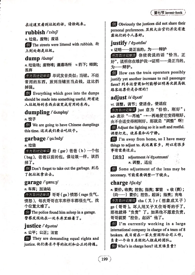 第七节_高中三年全科资料_高中_高中1_刘晓艳高中刘晓燕《大雁英语》高中语法+单词（视频+讲义）_刘晓艳高中英语你还在背单词吗（视频课+配套电子讲义）