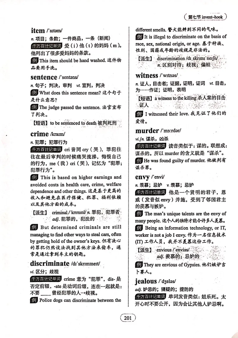第七节_高中三年全科资料_高中_高中1_刘晓艳高中刘晓燕《大雁英语》高中语法+单词（视频+讲义）_刘晓艳高中英语你还在背单词吗（视频课+配套电子讲义）