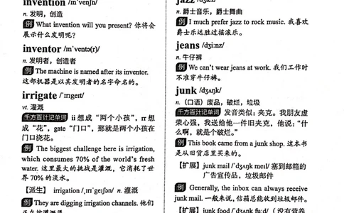 第七节_高中三年全科资料_高中_高中1_刘晓艳高中刘晓燕《大雁英语》高中语法+单词（视频+讲义）_刘晓艳高中英语你还在背单词吗（视频课+配套电子讲义）