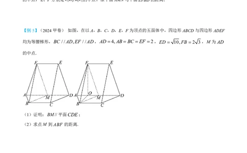第一节立体几何小题篇_高中三年全科资料_高中_2026年高考《MST高考》一轮复习系列（数学）_第七章