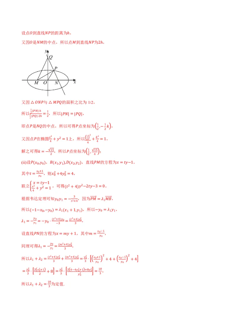 第八章直线和圆、圆锥曲线综合测试卷（解析版）_高中三年全科资料_高中_高中1_2026版高考《举一反三》一轮复习专练（新高考数学专用）_2026版《举一反三》章节综合测试卷（1~8章）
