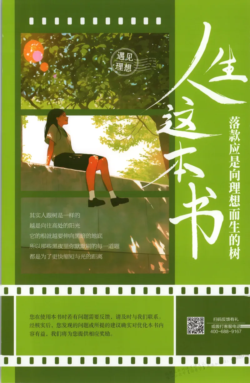 答案_高中三年全科资料_高中_2026版高中必刷题物理选修二RJ(1)