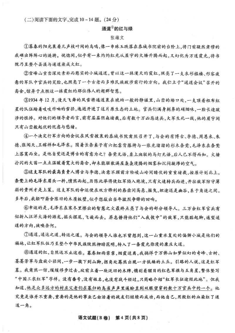 2026《天星密封卷&bull;福建中考临考预测卷》语文A4_2026中考押题卷合集_2026《天星密封卷&bull;中考临考预测卷》多地版_2026《天星密封卷&bull;中考临考预测卷》福建7科