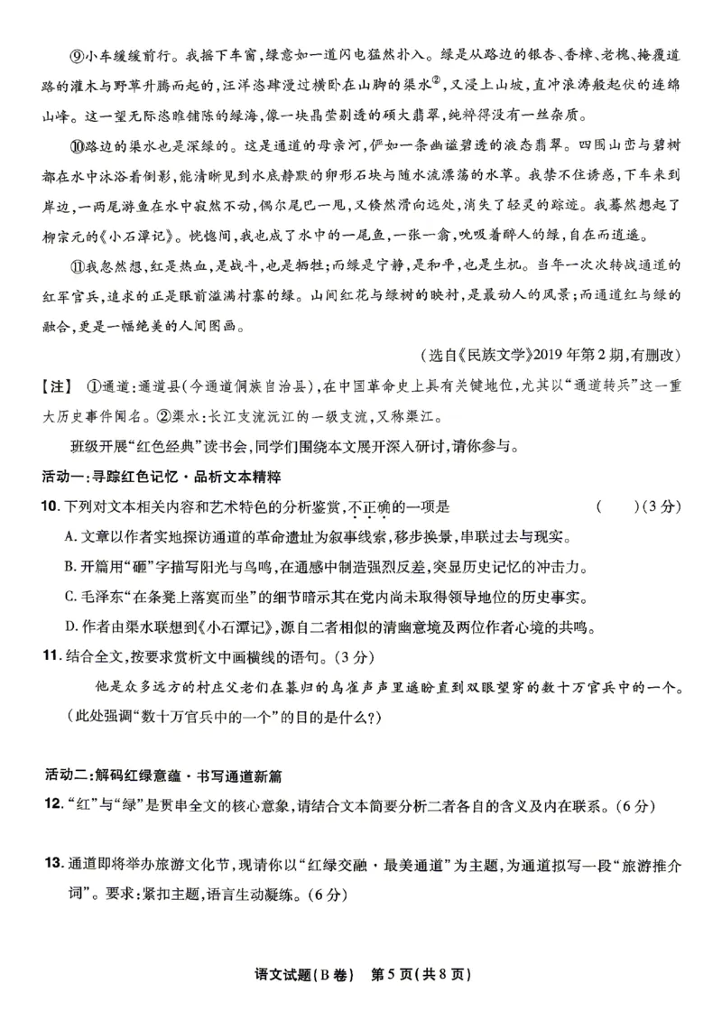 2026《天星密封卷&bull;福建中考临考预测卷》语文A4_2026中考押题卷合集_2026《天星密封卷&bull;中考临考预测卷》多地版_2026《天星密封卷&bull;中考临考预测卷》福建7科