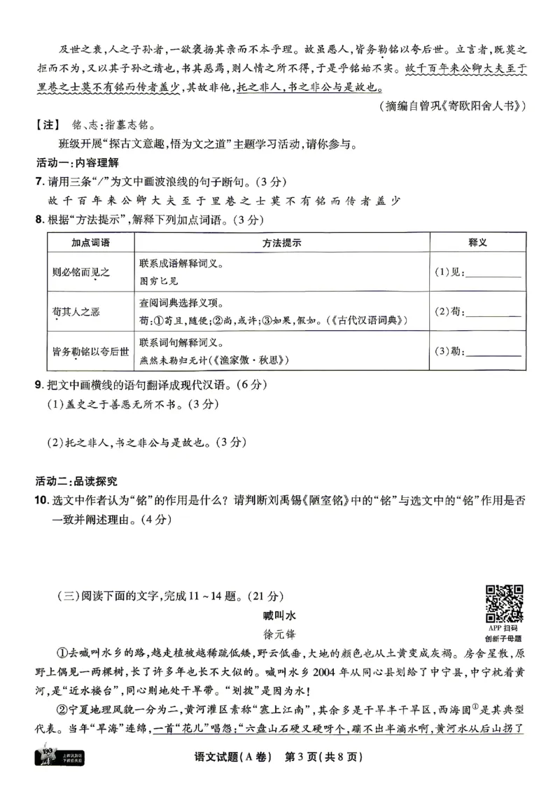 2026《天星密封卷&bull;福建中考临考预测卷》语文A4_2026中考押题卷合集_2026《天星密封卷&bull;中考临考预测卷》多地版_2026《天星密封卷&bull;中考临考预测卷》福建7科